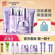 自然堂（CHANDO） 凝时鲜颜抗皱护肤品套装补水保湿淡化细纹提拉紧致化妆品礼物 7件套 洁+水+乳+霜+精+眼+手霜