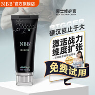NBB男用延时喷雾男士喷剂延迟乳膏持久不射湿巾成人脱敏感早泄射精快 NBB男士修复膏可搭增大增长增粗变硬发育二次增硬久 官方正品直营旗舰店