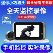 虎管家智能猫眼摄像头入户门口监控器可视化对讲电子门铃防盗门家用无线远程手机通话门镜猫眼带显示屏 C款猫眼持续录像+感应录像款【远程款】 无卡 自备卡