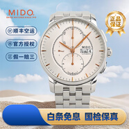 【二手99新】全新未使用美度(MIDO)贝伦赛丽、舵手、指挥官 海外代购 国内现货 二手价格全新手表 全新未使用白盘钢带M8607.4.10.1