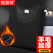 恒源祥【冬季热销】保暖内衣男女加厚加绒秋衣秋裤套装含羊毛秋冬棉衣