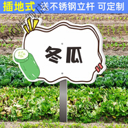 私家菜园菜地名称标牌蔬菜水果青菜土豆小白菜昵称标识标牌支持定 01-冬瓜 50x70cm