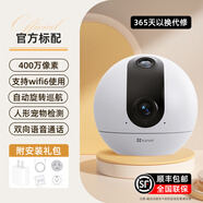 萤石海康威视监控摄影头c6c家用手机远程室内无线网络萤石云摄像头h6c 【400万+400万】CC60P智能双摄联影版自动 256GB