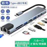 华为MateBook14 USB拓展坞Type-C扩展坞D16笔记本X Pro转换器HDMI 8合1【百兆+TF/SD读卡+HDMI+C口】 华为/荣耀系列-均可使用