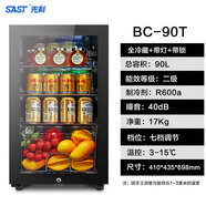 先科家用冷藏柜小型办公室冰吧茶叶冰箱电竞酒店展示柜饮料红酒柜 BC-90黑胆(全冷藏保鲜+带灯+带锁)
