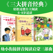 【开学季书目任选】小猪唏哩呼噜 注音版上下册 孙幼军 小学生一二年级课外必读课外阅读我有友情要出租了不起的狐狸爸爸洋葱头历险记没头脑和不高兴一年级大个子蚯蚓的日记落叶跳舞猜猜我有多爱你学拼音儿歌77首