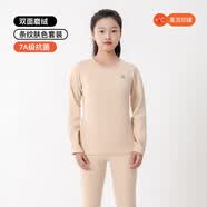 大嘴猴（paul frank）青少年秋冬保暖套装7A抗菌初高中生保暖内衣裤 条纹肤色女 上衣+裤子【女款】 170 少女【身高158-168/110-130斤】