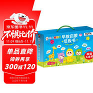 小小智慧树-早教启蒙纸板书 幼儿儿童智力开发左右脑专注力培养思维训练大脑潜能开发早教启蒙书 2-3岁