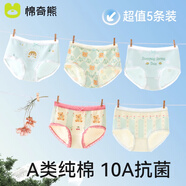 棉奇熊儿童内裤女童棉质夏季薄新款女孩透气平角裤-M007五条装-M