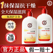 大宝SOD蜜乳液保湿霜补水保湿滋润身体乳秋冬季脸部擦脸霜男女护肤品 SOD蜜300ml*2瓶