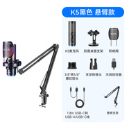 BOYA博雅桌面麦克风电脑台式录音游戏电竞直播降噪话筒电容麦 博雅K5有线无线双模【悬臂款】