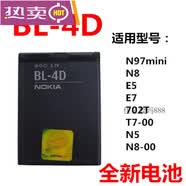 诺基亚（NOKIA）适用于 N8 N97mini电板 E5 E7 702T T7-00 808 BL-4D 电池 2个电池+充