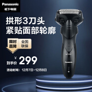 松下（Panasonic）电动剃须刀刮胡刀男士礼物 快速充电米兰系列 ES-WSL7D