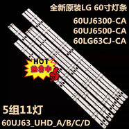适用液晶电视led背光灯条32 42 47 9 50 55 65寸显示器杂牌组装机通用 LG-60UJ6300-CA 灯条