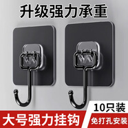 梦庭 强力粘胶免打孔承重无痕墙壁挂粘钩卫生间门后挂衣钩 黑色10个装
