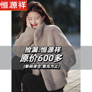 恒源祥秋冬新款仿水貂绒皮毛一体外套女短款保暖立领环保仿獭兔毛外套 灰色 S 推荐85-107斤