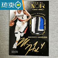 语森忆尤尼克斯球星卡帕尼尼签字卡合集3nba 各种好人新秀签字 各种系列 哈利克斯 卡签 noir 75编 patch