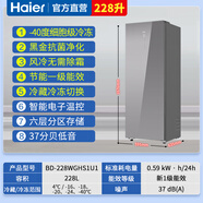 海尔（Haier）228升立式冰柜无霜海鲜深冷速冻冰箱-40℃家用商用冷冻冷肉柜 -40度BD-228WGHS1U1彩晶面板