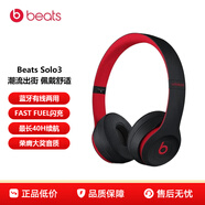 beats Solo3 Wireless 蓝牙无线头戴式耳机 运动魔音被动降噪耳机 适用于苹果安卓ios手机 桀骜黑红(十周年纪念款)