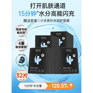 ioeo（Mask Family 1908）小水泉黑面 面膜玻尿酸保湿提亮肤色魔法世 32片 片装