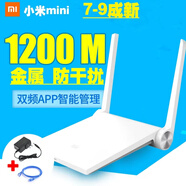 小米（MI）八新小米34A千兆5G双频路由器出租房中继家用WiFi穿墙高速 小米MINI【1200M百兆双频】