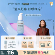 EVER EDEN精华水婴儿舒缓温和春夏保湿青少年爽肤水四季通用118ml送礼