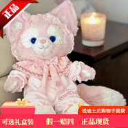 迪士尼（Disney）正版玲娜贝儿公仔毛绒娃娃琳娜贝尔玩偶214情人节礼物女生日礼物 S玲娜贝儿+睡衣套装 【正品现货，乐园代购 】