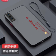 龙小幺vivoY70s手机壳V2002A保护v1v0丫7OS套vovo新款xivo全包防摔男女vivi液态硅胶超薄软时尚简约外壳 FG002平安喜乐送液态手绳 vivoY70S