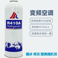 家用变频空调R410a制冷剂冷媒冷气机氟利昂加氟雪种环保 友R410a冷媒一瓶高纯度650g