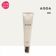 【优选】日本ASOA新款保湿霜40ml抗yan症SPF50＋ PA++++抵御紫外 #1#