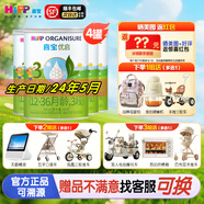 喜宝（HiPP）培心优启400g罐装婴幼儿配方牛奶粉德国进口官方正品 优启3段400g*4罐
