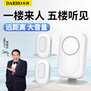 大洪欢迎光临感应器语音提示店铺进门迎宾器超市商用分体门铃 DH220
