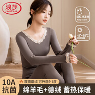 浪莎秋衣秋裤套装女秋冬德绒保暖内衣无痕抑菌发热羊毛美体内搭打底衫