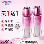 温碧泉（WETHERM）精华液紧致抗皱补水保湿滋润肌肤男女护肤精华新年礼物生日送女友 元气活肌精华45ml【到手2支】