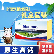 柳宾斯基 【俄罗斯国家馆】俄罗斯奶粉原装进口纯生牛乳中老年无蔗糖袋装 罗斯祖母高钙全脂奶粉*礼盒 450g*2桶
