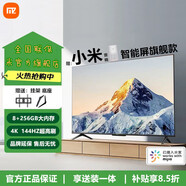 米小创造液晶电视机【已接入米家APP】无边框4K超高清防蓝光护眼家用酒店网络语音超薄投屏会议平板显示 55英寸 智能旗舰版 顺丰包邮/十年延保/AI语音/免费安装