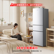 容声201L三门冰箱节能冷藏冷冻宿舍出租房省电节能家用小户型冰箱 BCD201E10RNLAD201L凯撒银