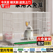 贝尼宠 兔子笼 兔子窝 兔笼子 不含兔子 宠物兔子小兔子 高配兔笼白40#壶窝垫6件套1-2只