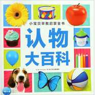 PIYO PEN点读版 小宝贝早教启蒙全书全8册 0-3-6岁幼儿园儿童看图识字认知 小宝贝早教启蒙全书：认物大百科