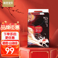 碧芭宝贝山海经系列纸尿裤拉拉裤超薄透气柔软尿不湿碧芭山海经尿裤优选 纸尿裤S码58片(4-8kg)