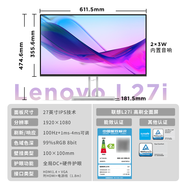 联想（Lenovo）显示器 27英寸 2K屏 IPS L27i/L24i内置音响L27qe 2K显示器 L27i(27英寸/FHD IPS/100Hz/硬 官方标配