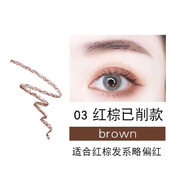 植村秀（shu uemura）眉笔眉刀自动防水防汗不易脱色2号色替换芯日本03g代购 03红棕色丨已削