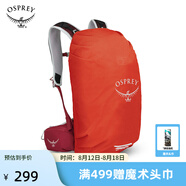 OSPREY HiVis Raincover 橙色防雨罩 火星橙SX        新款
