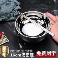 克洛迪雅定制304不锈钢碗筷防烫加厚汤面铁饭碗筷学校食堂泡面碗 304钢16cm汤面碗+筷子
