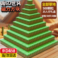 乖明星我的世界磁力方块磁铁磁吸积木拼装儿童玩具男女孩生日礼物