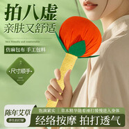 佰萃莱柿柿如意艾草锤养生锤护颈敲打锤艾草中秋节礼物伴手礼送长辈朋友