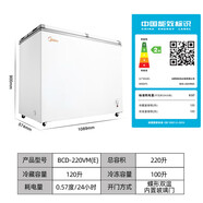 美的271升冰柜双温家商用大容量冷柜冷藏保鲜冷冻雪糕囤货两用 220L 冷冻100L+冷藏120L/蝶