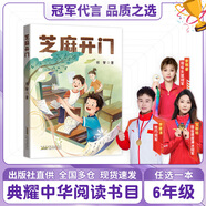 典耀中华六年级 芝麻开门 安徽少年儿童出版社 童年河 浙江少年儿童出版社 追寻 长江少年儿童出版社 少年满山系列情报鸽子 逐狼呼和塔拉青岛出版社 雨季的阳光 砂粒与星尘 上学谣 芝麻开门精编珍藏版