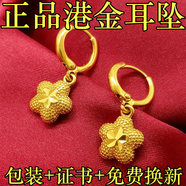 KZD老凤凰999黄金耳环女士百搭气质甜美星星钯金耳坠过敏不褪色 Y星星港金耳环 3.658克