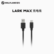 猛玛LARK MAX-无线领夹麦克风配件 充电线（适配LARK MAX）